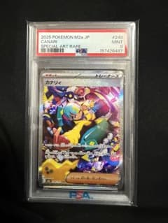 PSA9 ポケモンカード カナリィ SAR ② - メルカリ