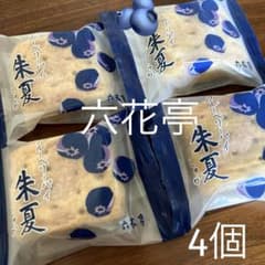 期間限定】 北海道 六花亭 朱夏 (ブルーベリーパイ) 4個 - メルカリ