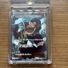 アオギリの切り札 SR XY 拡張パック「タイダルストーム」 キラ 077/0…のサムネイル