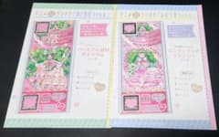 台紙付き完全未開封】「めざめのファルル」「ねむりのファルル
