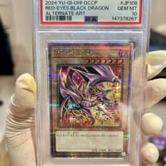 T*す様 PSA10 真紅眼の黒竜 25th シークレット | Mercari