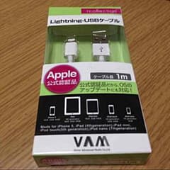 Lighthihg-USBケーブルのサムネイル
