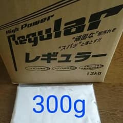 レギュラー300gのサムネイル