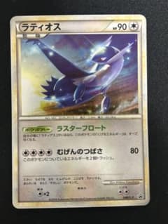 ポケモンカード ラティオス プロモ 046/L-P LEGEND Latios 046/L-P LP: Legends Promos for sale | eBay