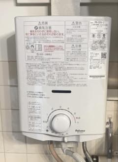 本日限定価格！美品！Paloma ガス湯沸器 PH-55V-3 本体のサムネイル