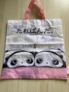 ま*る様 たれぱんだ バッグ　ガチャガチャのサムネイル