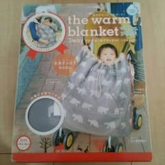 ブランケット 未使用のサムネイル