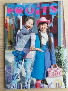 FRUiTS No.31.16 2冊のサムネイル