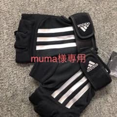 新品！アディダス グローブ　定価3045円のサムネイル