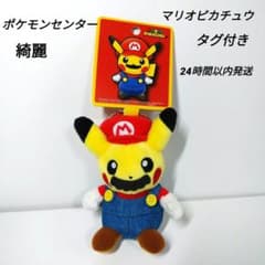 【希少品】マリオピカチュウ ぬいぐるみ ※タグ無し マリオピカチュウ ぬいぐるみ - メルカリ