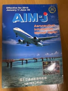 AIM Japan 2015年版のサムネイル