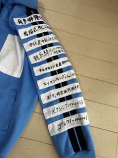 めちゃイケオファーシリーズの岡村ジャージ水色ジャージ上下セット