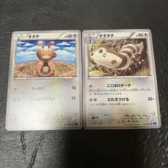 オタチ オオタチ 2枚セット ポケカ XY2 - メルカリ