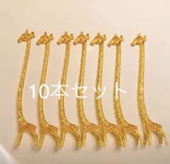 [新品未使用] 首の長～～いキリンのマドラー♪10本セットのサムネイル