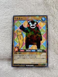 最強ジャンプ　遊戯王 ラッシュデュエルくまモンのサムネイル