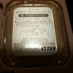 エテュセ　ファンデーションのサムネイル