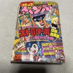 コミックボンボン 1989年 4月号 講談社 | Buyee 通販購入サポート