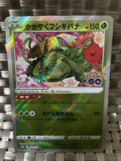 ポケモンカード かがやくフシギバナ Kのサムネイル
