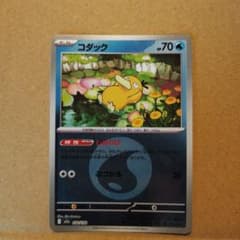 ポケモンカード コダック 032/193のサムネイル