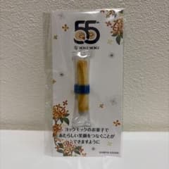 ヨックモック　シガールブランケット ➕ 55周年記念　シガールマグネット YOKU MOKU 55周年記念 シガール マグネット 非売品 - メルカリ