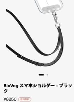 BioVeg スマホショルダー ブラックのサムネイル