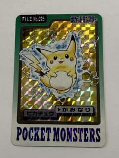 ピカチュウ FILE No.025 カードダス ポケモン - メルカリ