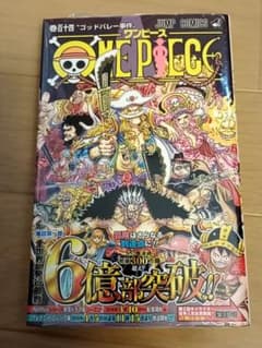 新品・未開封】ONE PIECE ワンピース 114巻 初版 シュリンク帯付