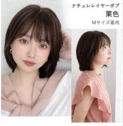 医療用 人毛100% セミロング フルウィッグ ブラウン Mのサムネイル