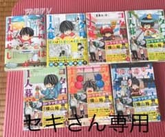 コタローは1人暮らし 1〜7のサムネイル