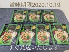 ファストプロミールリゾット　グリーンベジ7食セットのサムネイル