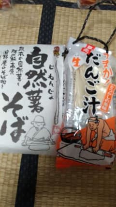 阿蘇団子汁＆自然薯蕎麦セットのサムネイル