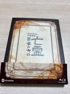 Kiramune 密室の中の亡霊 幻視探偵 Blu-rayのサムネイル