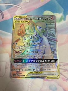 ポケモンカード サーナイト＆ニンフィアGX HR 極美品 ②のサムネイル