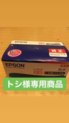 EPSON IC6CL70Lのサムネイル