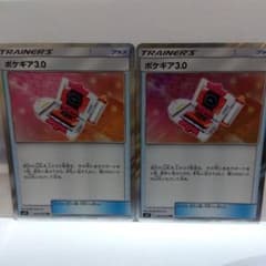 ポケギア3.0 TR 2枚セット SM11 ミラクルツイン 092/094 - メルカリ