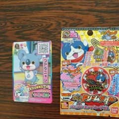コロコロコミック１月号 付録のサムネイル