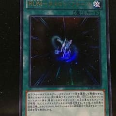 RUM-ヌメロン•フォースのサムネイル