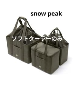 Snow Peak WINGEL TRAVEL PICNICPACK Soft Cooler
