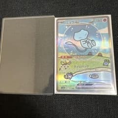ミュウex SAR スカーレット&バイオレット ハイクラスパック シャイニー