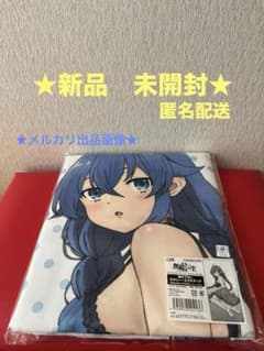 無職転生 ロキシー・ミグルディア 120cmビッグタオル ベビードール