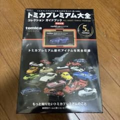 user_50e0ae68様専用！トミカプレミアム5th NISMO R34 - メルカリ