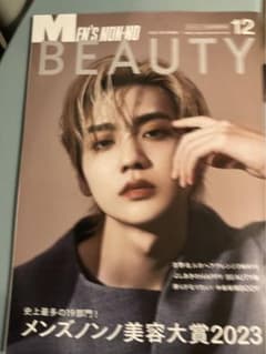 メンズノンノ ビューティー MEN'S NON-NO BEAUTYのサムネイル
