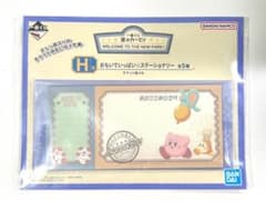 星のカービィ　一番くじ　WELCOME TO THE NEW PARK　Ｈ賞