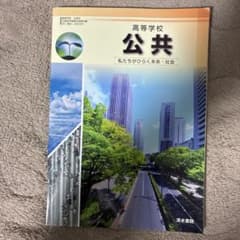 公共のサムネイル