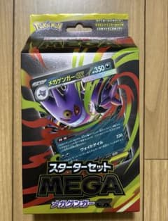 新品未開封】MEGA スターターセットMEGA メガゲンガーex テープ付き
