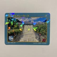 相模ダム 2024年リニューアル事業着工記念ダムカード限定1000枚＋通常