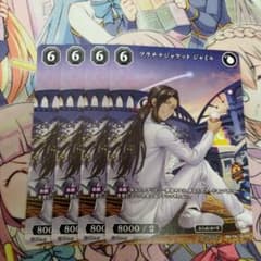 ビルディバイドブライト　プラチナジャケット　ジャミル　4枚セット　プロモ