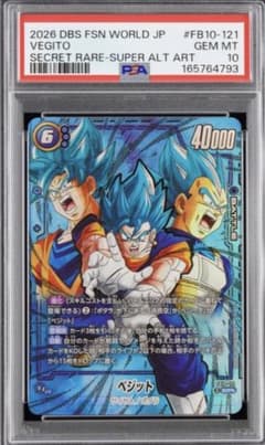 PSA10】ベジット SCR FB10-121 クロスフォース ドラゴンボール - メルカリ