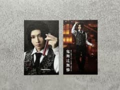 舞台 鬼滅の刃 ランダム トレーディングカード 鬼舞辻 無惨のサムネイル