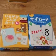 ひらがなことばカード  かずカードのサムネイル
